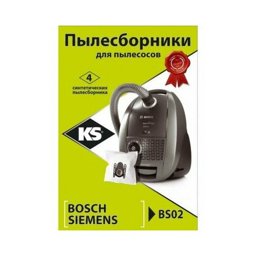 Пылесборники KS BS02 для пылесоса BOSCH, CONTI, SCARLETT, SIEMENS, UFESA, KARCHER