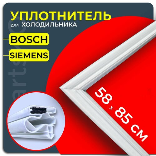 Уплотнитель для холодильника BOSCH / SIEMENS, 85 x 58 см (850 x 580 мм). Прокладка двери морозильной камеры (морозилки) для Бош, Сименс. Магнитный, резиновый в паз двери. арт.3100035