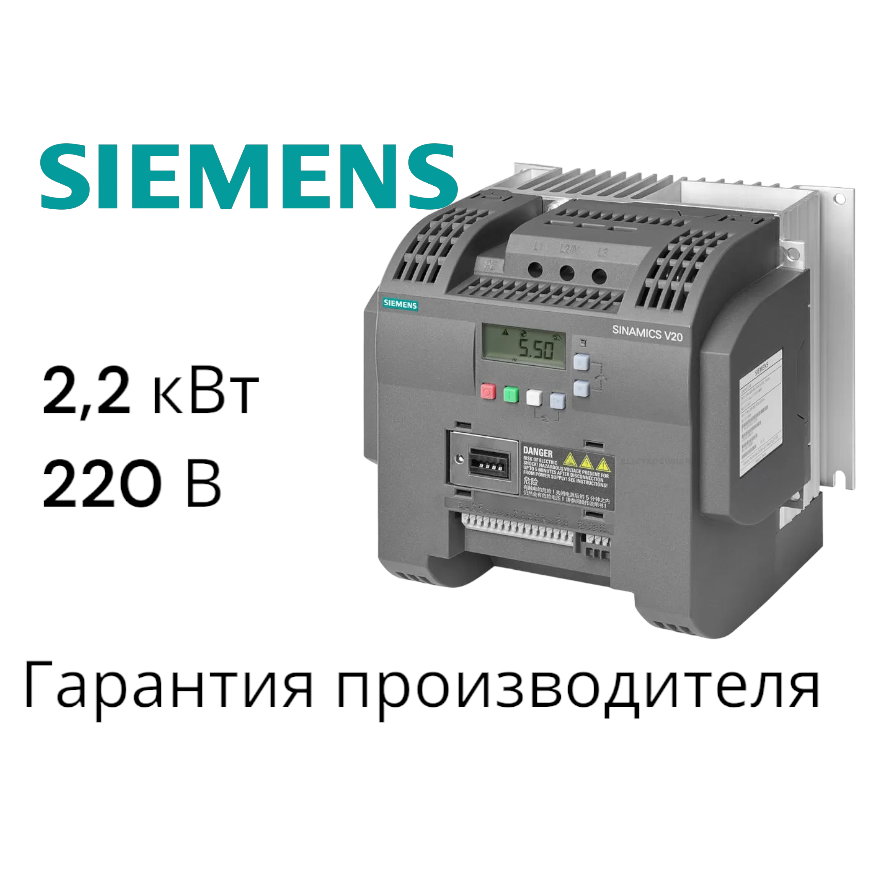 Частотный преобразователь Siemens 2,2 кВт 220В 6SL3210-5BB22-2UV0