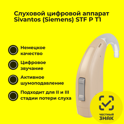 Слуховой аппарат A&M STF T1 P