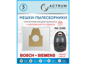 Мешки-пылесборники ACTRUM AK-5/06 для пылесосов BOSCH, SIEMENS, PRIVILEG, QUELLE, 5 шт. + микрофильтр