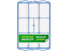 Моторный фильтр для пылесосов BOSCH тип 00618907 серия BSA, BSD, BSG, BSC, BSGL / SIEMENS тип 00578863 серия VS, VSZ