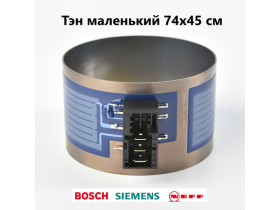 Тэн 74х45 (нагреватель) для посудомоечной машины Bosch, Siemens, Neff